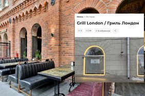 Minsko centre – „Grill London“ restorano kopija: lietuviai jau kreipėsi į teisininkus dėl vagystės