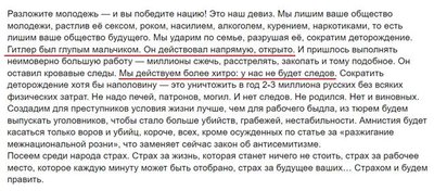 Статья на «цензор.нет», содержащая слова, приписываемые теперь Бжезинскому