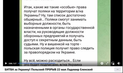 Фейк: польская полиция получит право следить за правопорядком в Украине