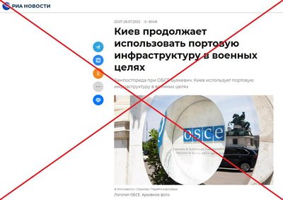 Пример российской новостной заметки, обвиняющей Украину в происходящем в черноморских портах № 2