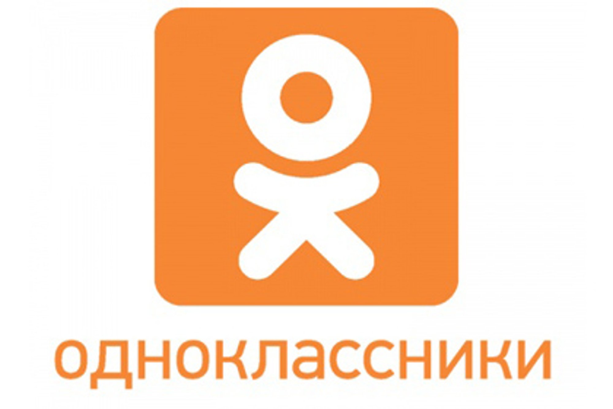 Логотипи одноклассники. Одноклассники теперь в нем. Одноклассники на прозрачном фоне. Эмблема одноклассники. Одноклассники (социальная сеть).