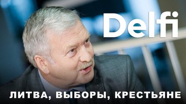 Эфир Delfi с Бронисом Ропе: коалиция с демократами без Сквернялиса, отличие КНР от РФ и Беларуси