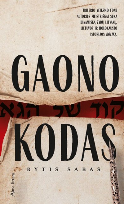 Gaono kodas