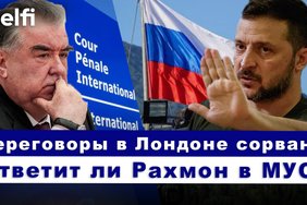 Эфир Delfi: срыв переговоров в Лондоне, судьба Крыма, таджики против Рахмона