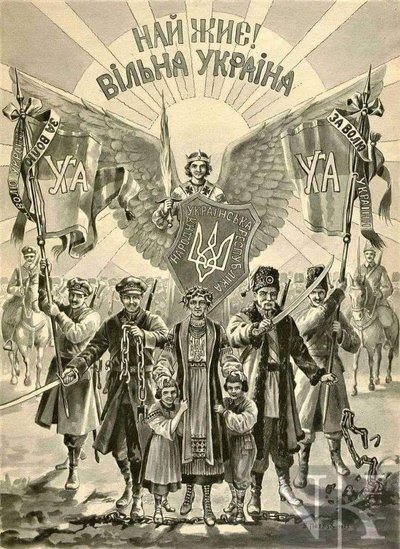 Хай живе вільна Україна. В. Петрук 1923 р.