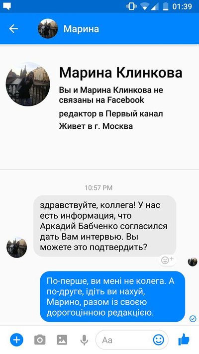 Аркадий Бабченко о завершении своей истории