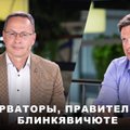 Эфир Delfi: причины поражения консерваторов, кто возглавит правительство?