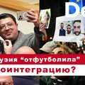 Эфир Delfi: как в Грузии встретили весть о новом президенте?