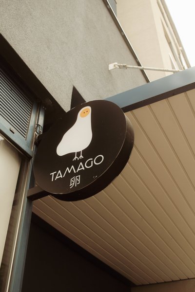 „Tamago“ kavinė 