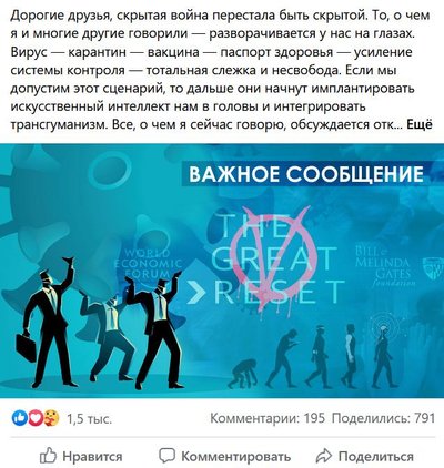 “Просветленный” блогер из Эстонии разоблачает планы «мирового правительства»