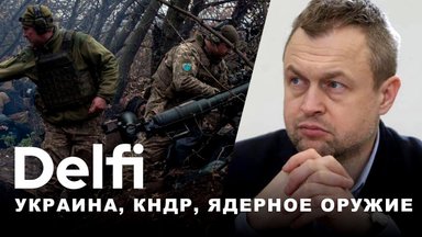 Эфир Delfi с Михаилом Самусем: чем Сеул ответит на войска КНДР в Украине?