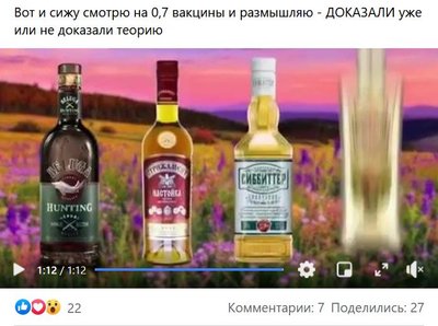 АлкоФейк про спиртное и коронавирус - стоит ли рисковать здоровьем? 