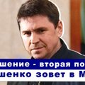 Эфир Delfi с Михаилом Подоляком: возврат к сделке, Лукашенко заговорил, приостановка помощи и саммит