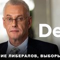 Эфир Delfi о выборах в Литве: как либералы собираются мобилизовать избирателя, чтобы попасть в Сейм?