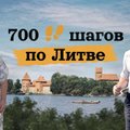 "Несчастная ты, попала в биржайскую среду!" 700 шагов по Биржай, где и Петр I гулял