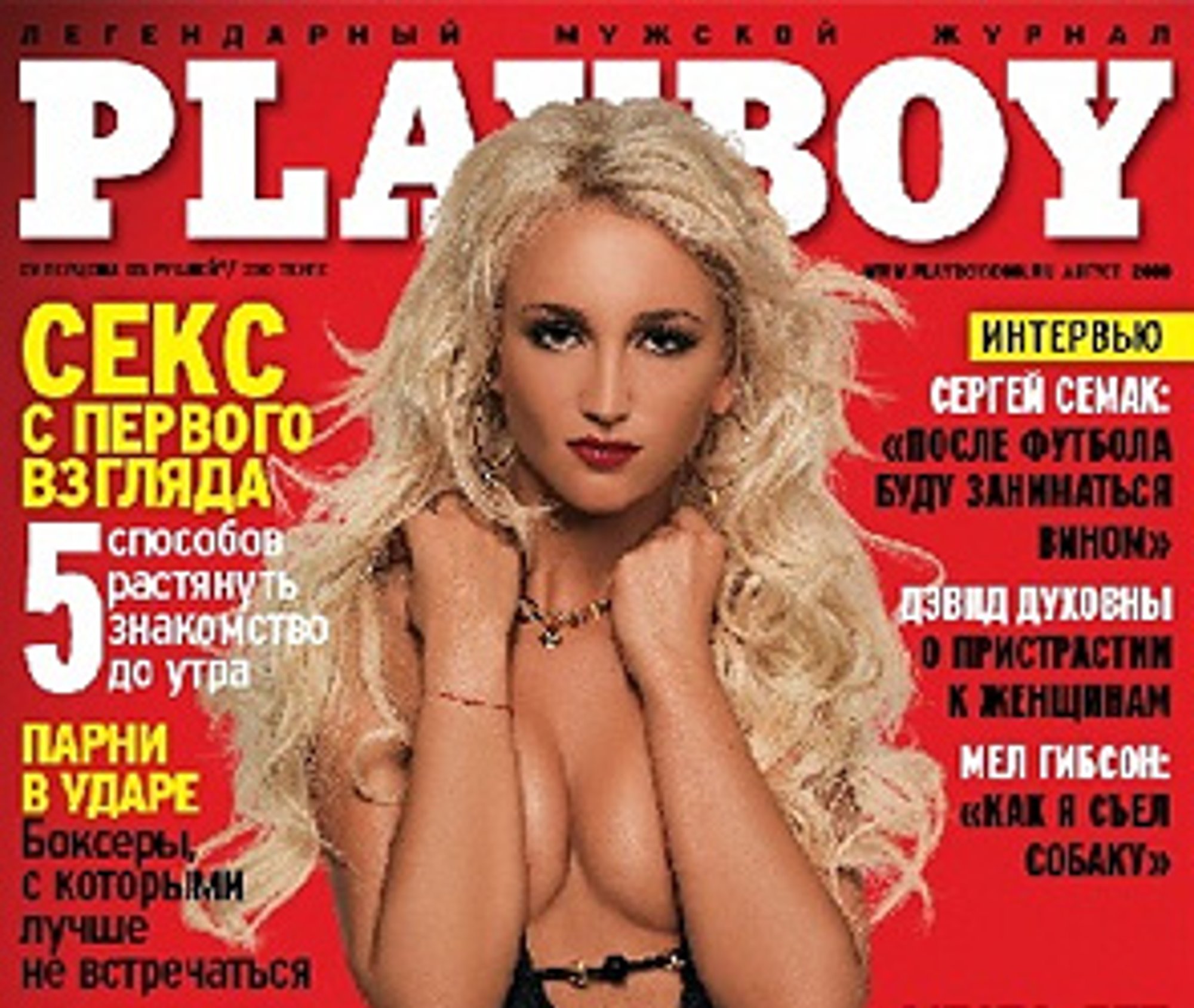 Эксклюзивные фото звезды журнала Playboy Эксклюзивные фото звезды журнала Playboy