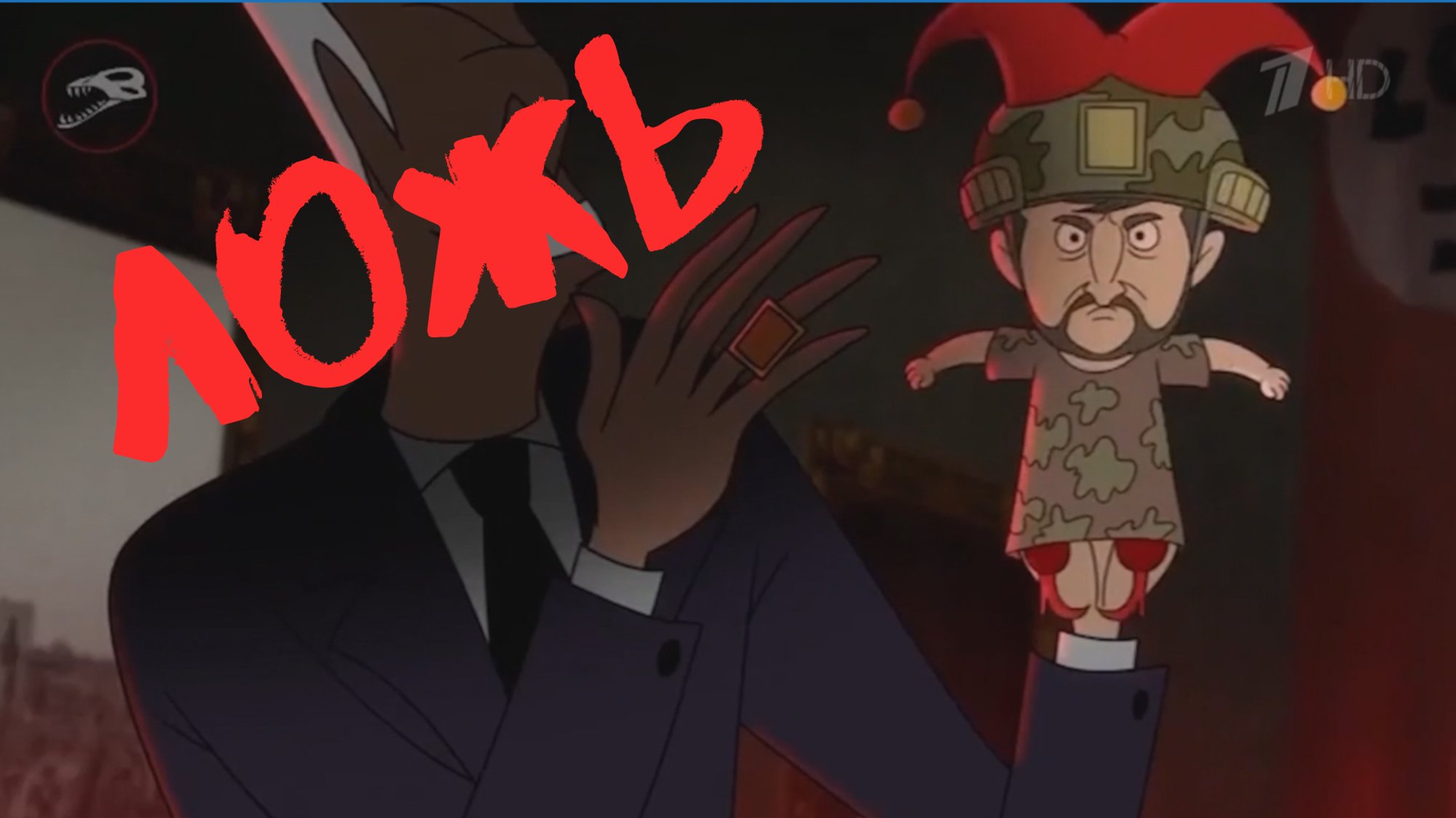 Ложь: французская независимая анимационная студия сделала мультик про нацистскую Украину и ее кукловодов