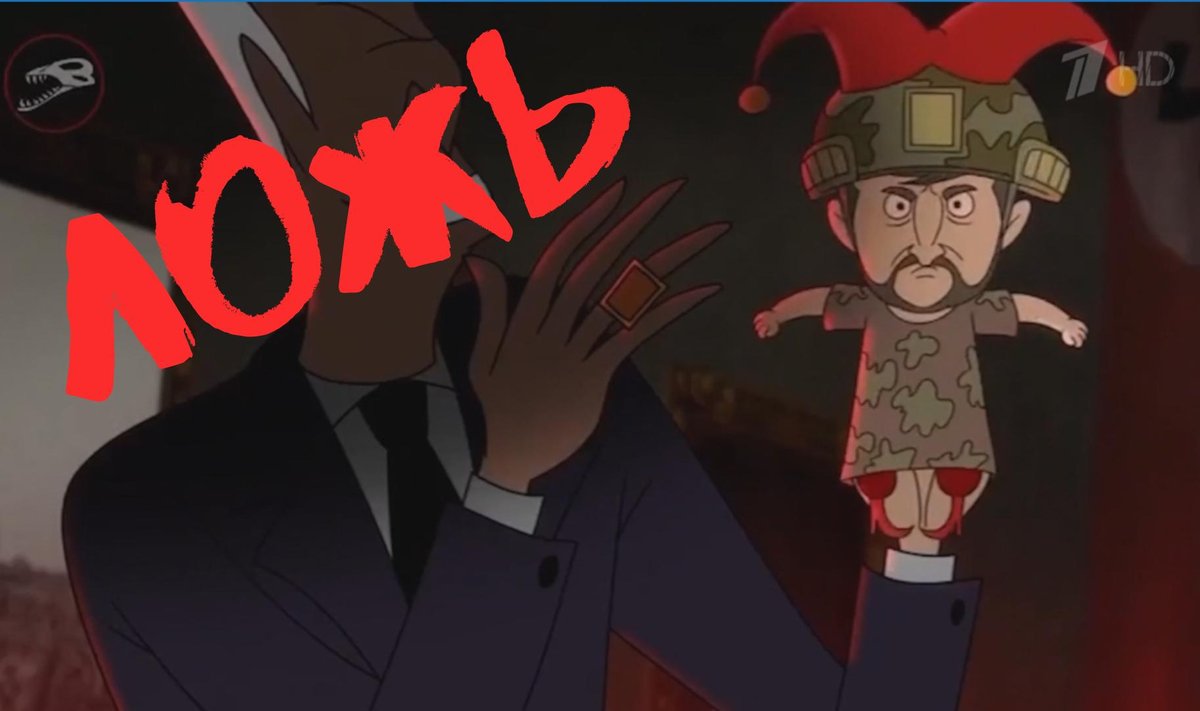 Ложь: французская независимая анимационная студия сделала мультик про нацистскую Украину и ее кукловодов