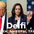 Эфир Delfi: Байден снимается с выборов, спасет ли Харрис демократов? Как изменится Трамп? 