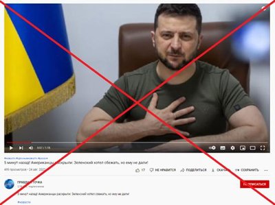 Видео на Youtube, которое продвигает ту же манипуляцию 