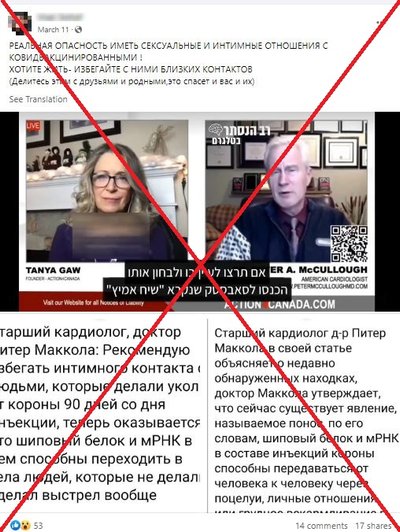 Ложь