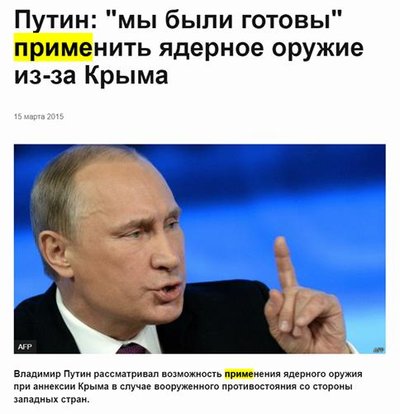 За 7 лет до вторжения в Украину Путин уже заявлял, что думал о ядерном ударе