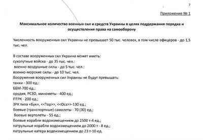 Žiniasklaida gavo pirmosiomis karo dienomis Rusijos Ukrainai perduotą dokumentą