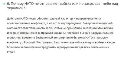 Ложь: Запад и НАТО воюют с Россией и хотят ее добить при помощи капитуляции и деиимпериализации