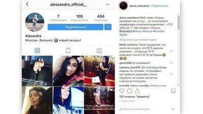 Alanos Mamajevos "Instagram" įrašo nuotrauka / FOTO: sport24.ru