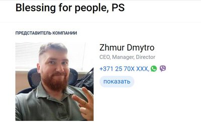 Dmytro Žmuras