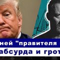 Эфир Delfi: провалы и успехи Трампа за 100 дней, "Натан" в Вильнюсе, интервью с Анатолием Белым