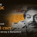 Дмитрий Быков даст (единственный) концерт в Вильнюсе и ответит на вопросы читателей Delfi