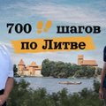 Ворота в Европу и жизнь на границе с Россией. "700 шагов" в Кибартай с рассказом о Сметоне, Левитане и Тургеневе   