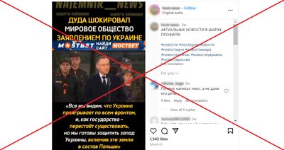Скриншот из социальных сетей
