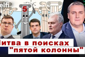 Эфир Delfi Пятница с Delfi: популярный блогер, поиски „пятой колонны“, премьер-“успокоитель“, учения "Запад"
