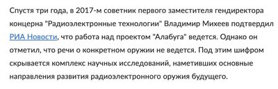 Фрагмент статьи, посвященной “Алабуге”, на сайте Российской газеты 