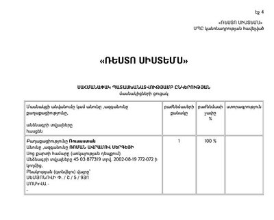 „Syrve“ plėtojančios įmonės „Resto Systems LLC“ akcininkas – maskvietis Romanas Avramovas