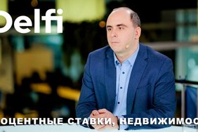 Эфир Delfi с экономистом: ЕЦБ снизил ставки, недвижимость в Литве - цены взлетают, что с бюджетом?