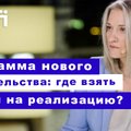 Эфир Delfi c Екатериной Роякой: программа нового правительства - где взять деньги на реализацию?