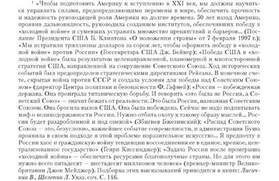 Пример книги, приводящей цитату Мейджера и ссылающейся на книгу Лисичкина и Шелепина