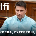 Эфир Delfi с Михаилом Подоляком: новый план Киева, Эрдоган и Гутерриш у Путина