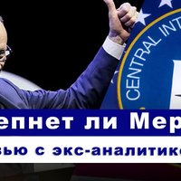 Эфир Delfi: неубедительная победа Мерца, кто поверил Путину? 