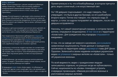 Фейк: полк «Азов» взял в заложники мирных жителей, которые прячутся на заводе «Азовсталь»