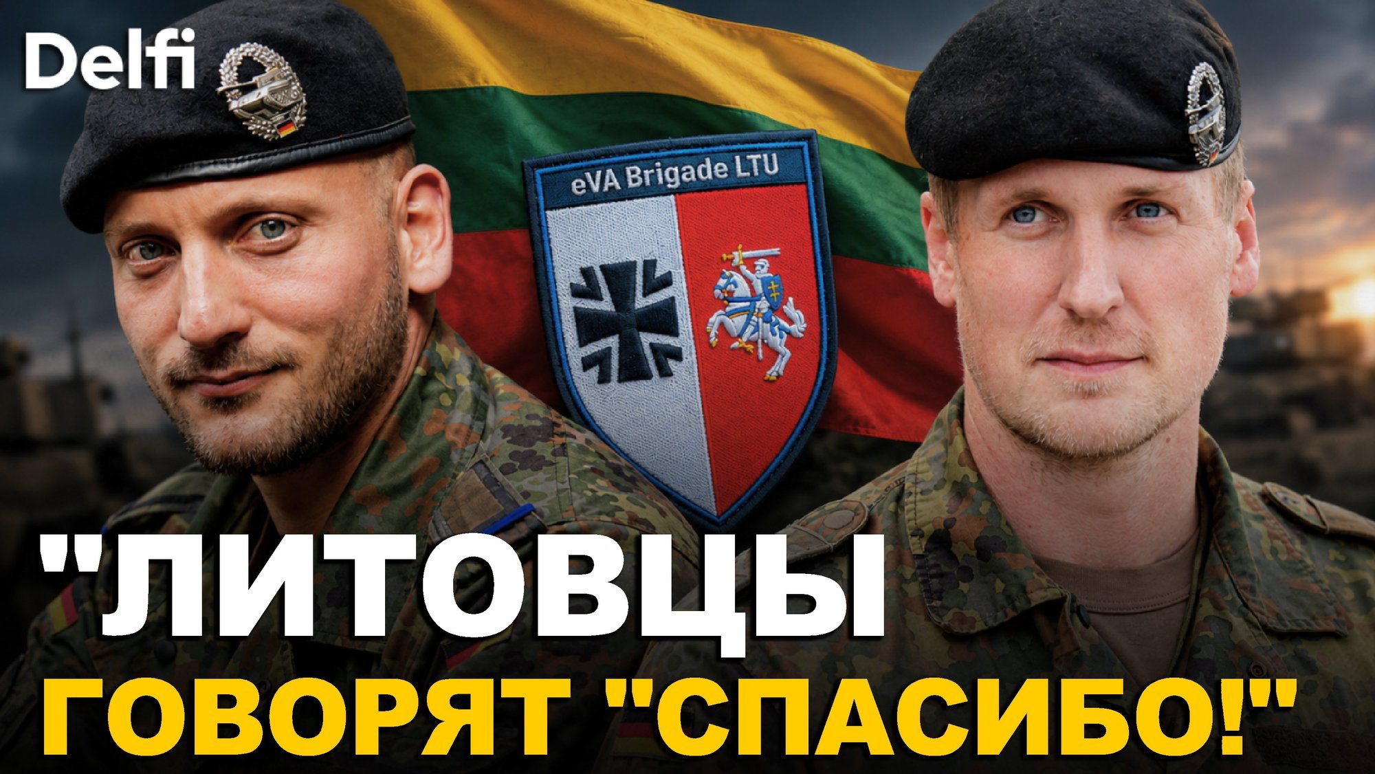 "Угроза реальна": как военнослужащие немецкой бригады обустраиваются в Литве