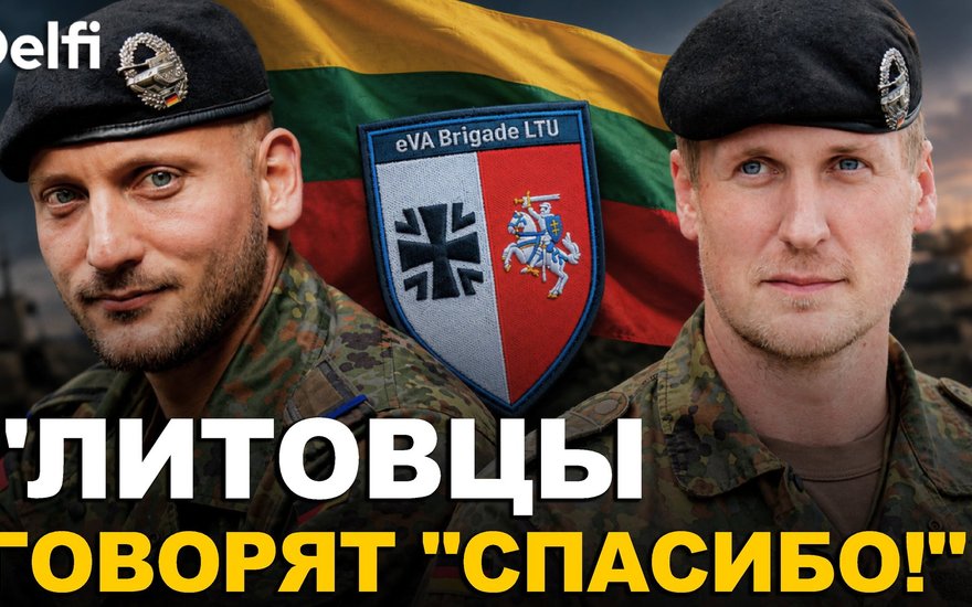 "Угроза реальна": как военнослужащие немецкой бригады обустраиваются в Литве