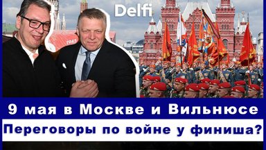 Delfi.ru: Putino paradas Maskvoje ir gegužės devintoji Vilniuje 