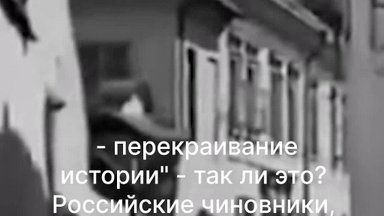 „Литва добровольно вошла в состав СССР,разговоры об оккупации - перекраивание истории“ - так ли это?